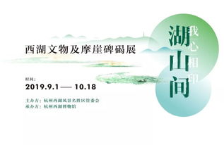 数字赋能文化新体验 西湖文化盛宴中的语音讲解与创意应用