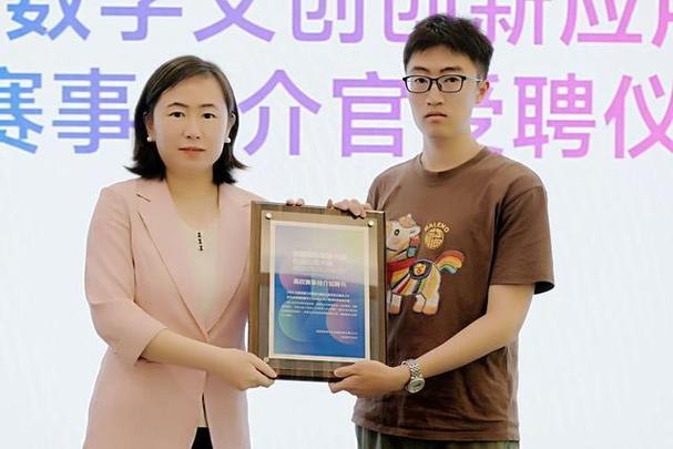 数字浪潮下的文化新篇 成都市数字文化创意产业协会秘书长陈倩大赛专题宣讲纪实
