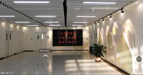 数字化赋能公共文化服务 房山文化活动中心的创新实践